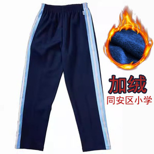 厦门市思明区校服裤子加绒加厚保暖