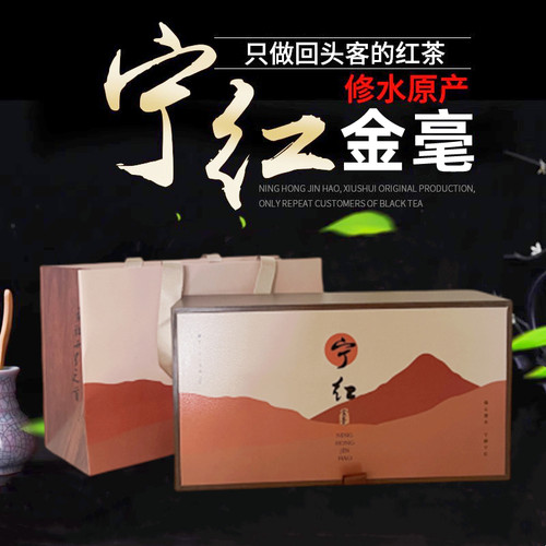 宁红金毫礼盒装江西九江修水特产宁红茶250g高山春茶送礼功夫茶叶