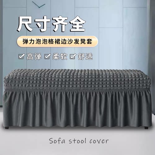 长方形储物换鞋凳套弹力加厚