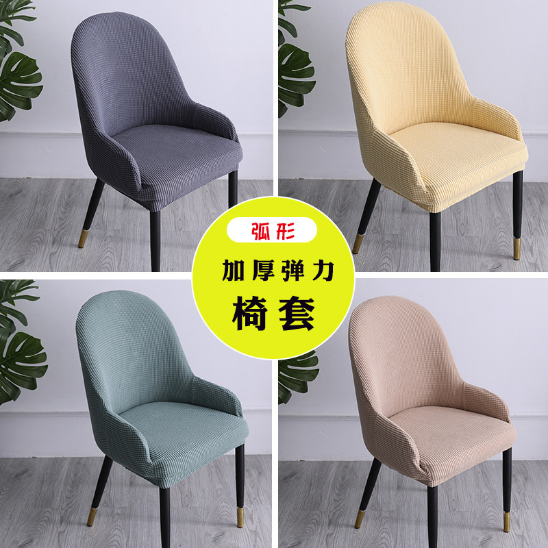 弧形椅子套罩带扶手凳子套