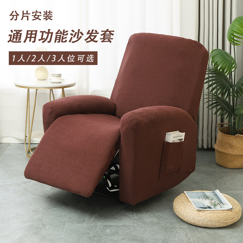 芝华士沙发套罩弹力四季通用电动头等舱躺椅套全包芝华仕保护套罩