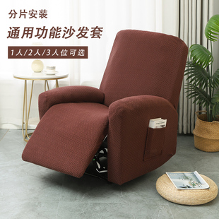 芝华士沙发套罩弹力四季通用电动头等舱躺椅套全包芝华仕保护套罩