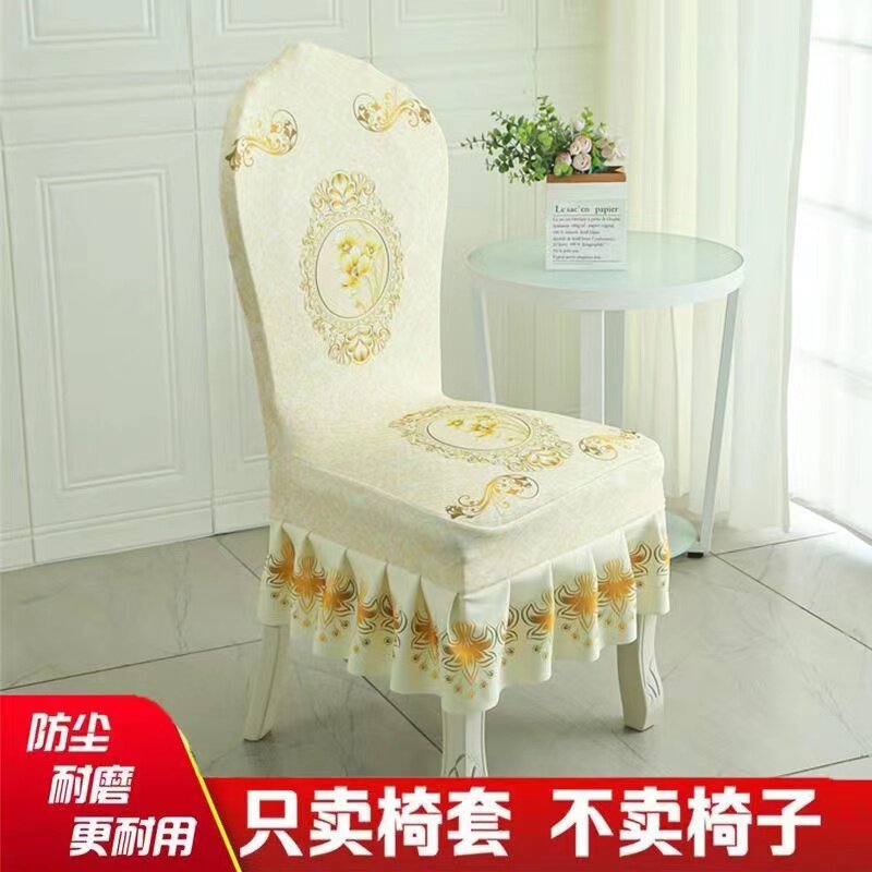 高档欧式椅子套罩万能通用坐垫靠背一体家用美式弧形餐桌板凳座套