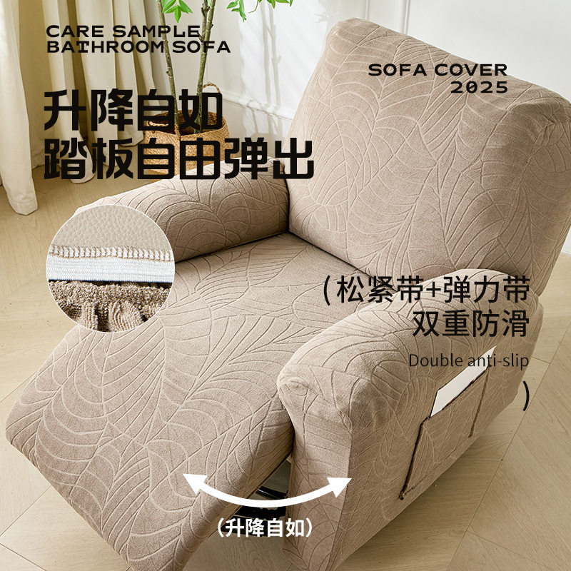 芝华士电动头等舱单人位沙发套通用型防水居家按摩椅美容院沙发罩