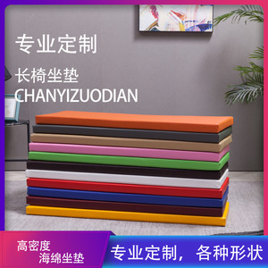 定制防水皮革高密海绵飘窗垫