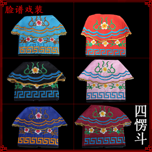 戏剧戏曲头饰丑生帽子 四愣斗 四角帽小丑帽丑角帽 四方巾 四门斗