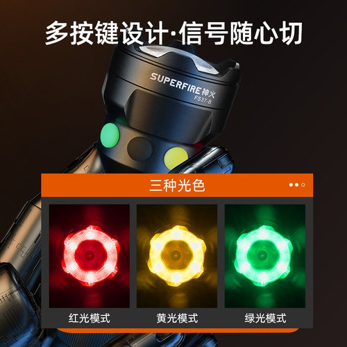 手电筒神火信号灯手电筒四色光源