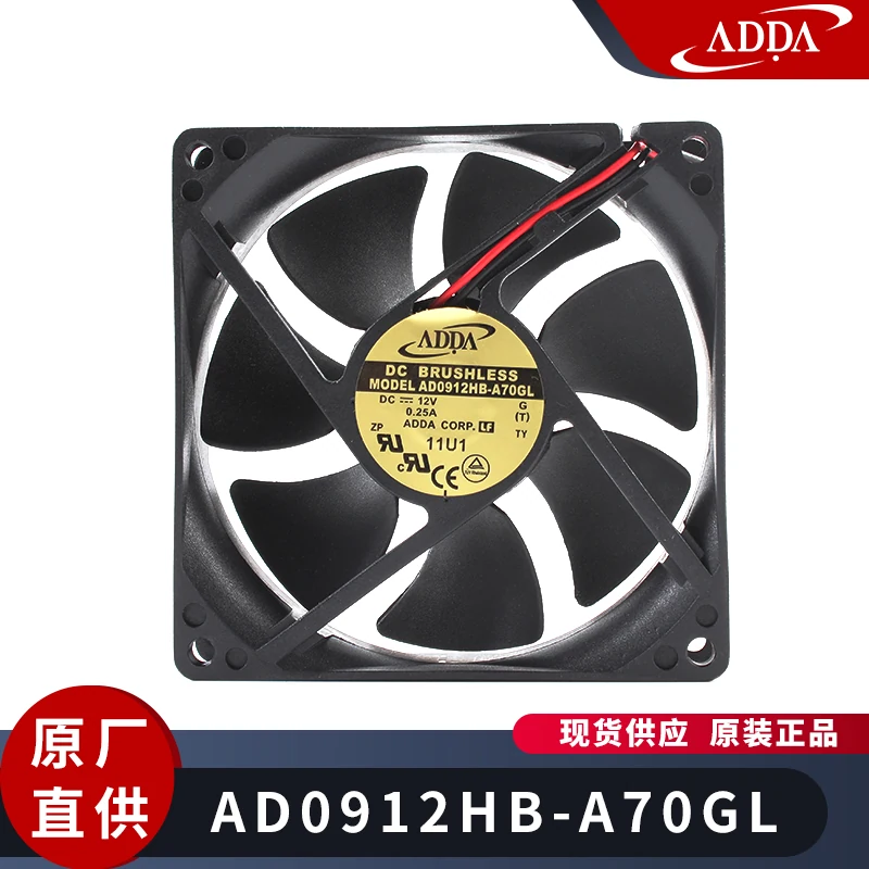 ADDA原装 9225 12V 两线轴流风扇 12V散热风扇 AD0912HB-A70GL