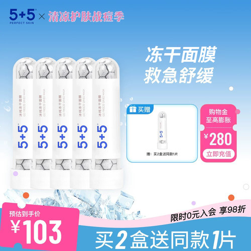 补水保湿  焕亮肤色 吸附污垢