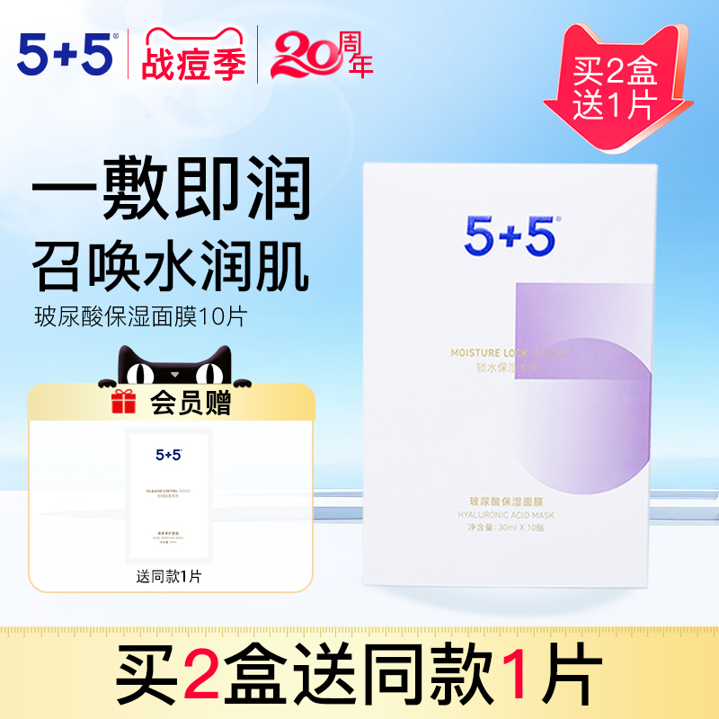 5玻尿酸保湿面膜日常补水亲肤