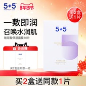 面膜日常补水亲肤水润泽男女士通用贴片式 5玻尿酸保湿 面膜10片