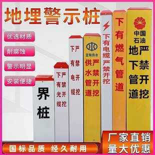 电力电缆标志桩警示桩pvc地桩玻璃钢石油燃气标识桩供水标桩界桩