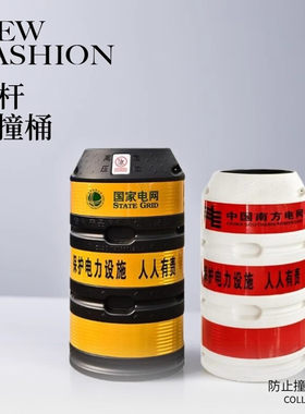 电杆防撞桶铁路防撞墩路灯保护桶