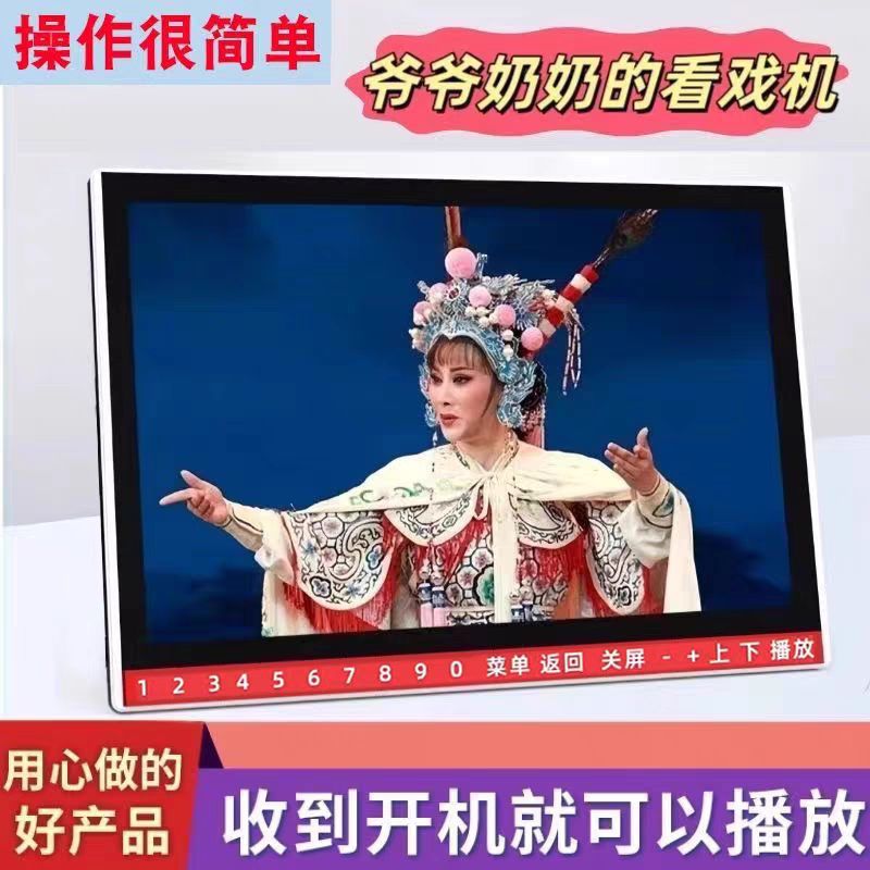 国爱29寸老人看戏机唱戏便携式插卡跳舞机广场舞大屏视频播放器25