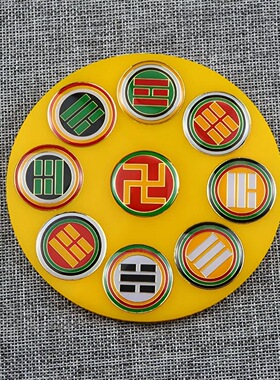 12公分单面五龙财盘太极八卦万字符后天八卦太极图五龙震太极墙贴