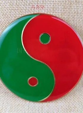8CM黄铜版黑白黑绿红绿红黑黄红蓝黑蓝绿双色太极能量八卦补角牌