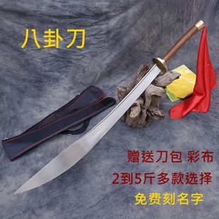 武术八卦刀不锈钢轻型半硬刀八卦双手刀武术表演刀未开刃