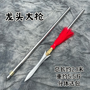 不锈钢龙头红缨枪武术大枪长矛杨家枪霸王枪赵子龙长枪六合未开刃