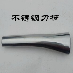不锈钢刀把标准刀铁刀把纯铜护手盘配件武术表演刀训练刀零部件