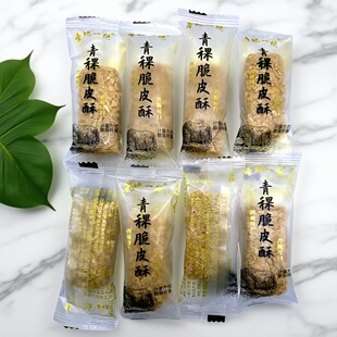 圣地一绝青稞脆皮酥夹心糕点网红零食西藏特产独立包装 巧克力制品