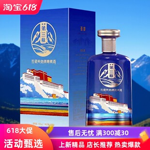 天佑德阿拉嘉宝青藏第三级圣湖纳木错52度纯粮青稞酒500ml礼盒装