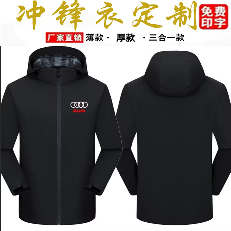 奔驰冬季冲锋衣汽修车间汽车美容
