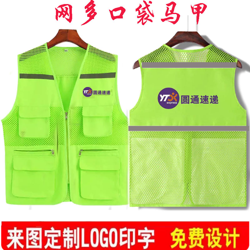 新款圆通速递多口袋网反光马甲定制圆通速递工作服背心印字logo图图片