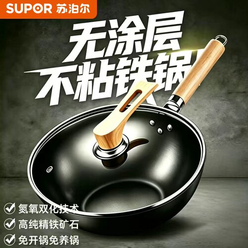 苏泊尔无涂层铁锅家用炒锅