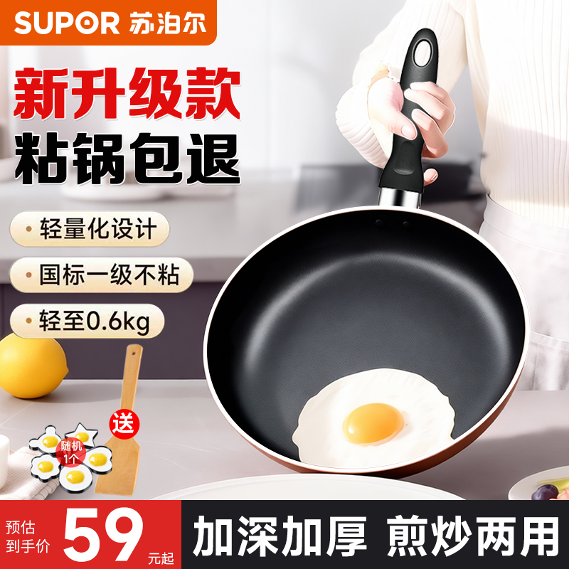 苏泊尔平底锅不粘锅家用煎锅煎鸡蛋饼牛排煎锅烙饼千层班戟锅通用