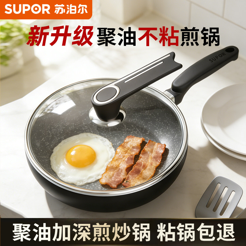苏泊尔平底锅不粘锅家用麦饭石色牛排煎锅炒菜锅电磁炉煤气灶专用