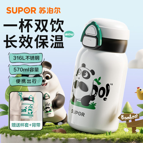 苏泊尔卡通316L不锈钢
