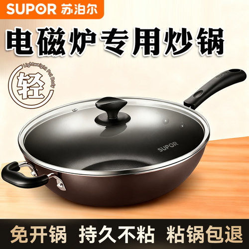 苏泊尔家用炒菜平底锅不粘锅
