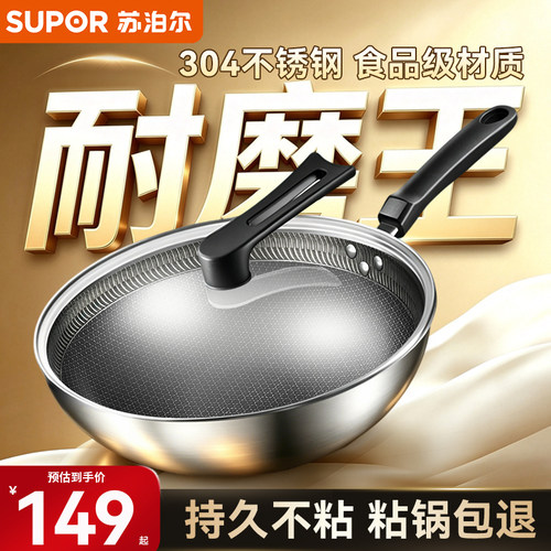 苏泊尔2.0不粘锅家用炒菜锅