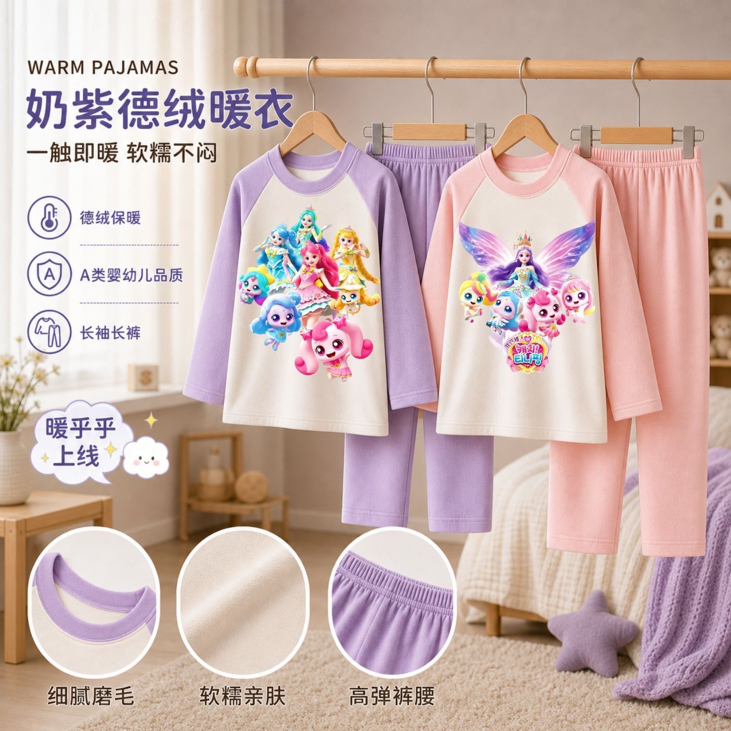 奇妙萌可爱心女童德绒保