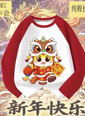 100%纯棉T恤2026马年儿童上衣春秋打底红色新年可爱亲子装长袖潮