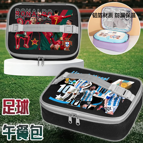 足球主题饭盒袋c罗卡通便
