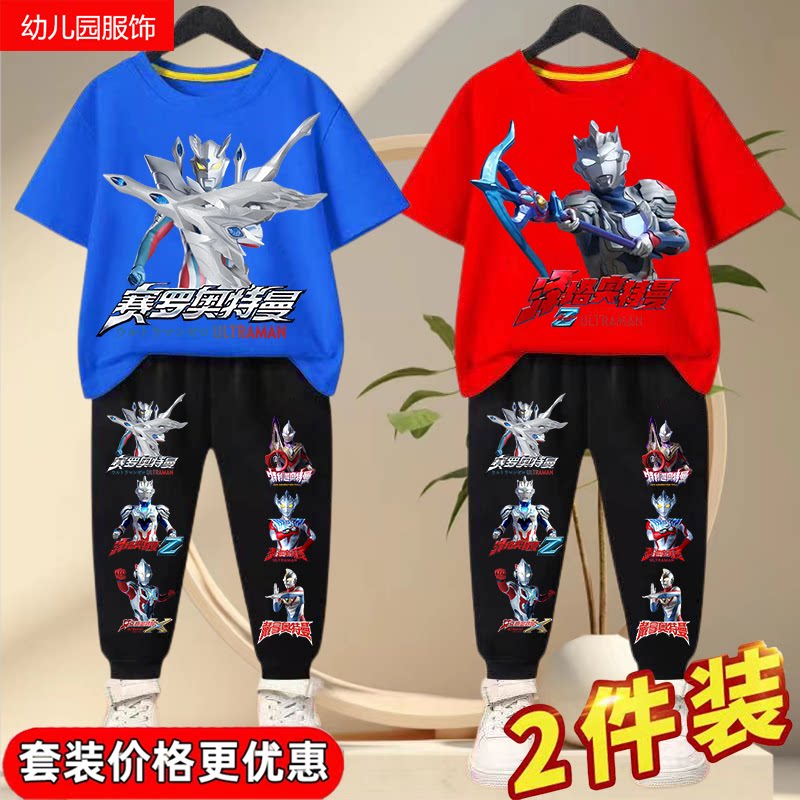 男童夏季新款短袖帅气长裤2026套装赛罗奥特曼中小童衣服两件套潮