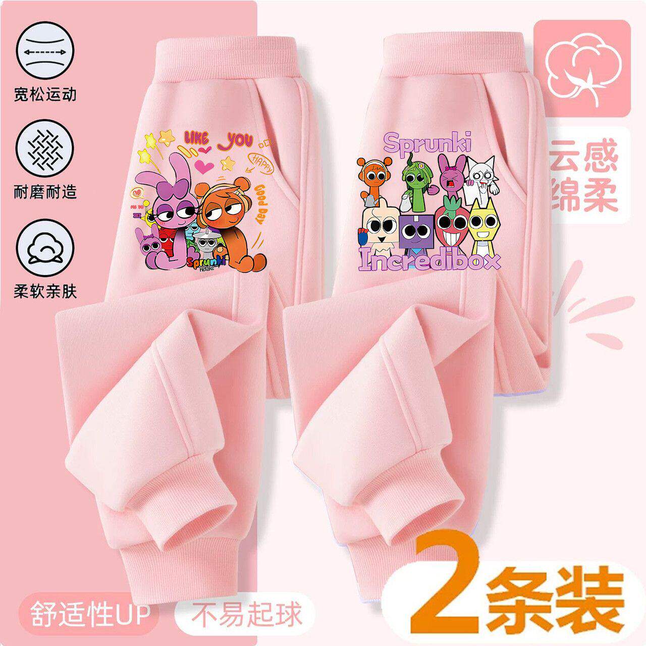 节奏盒子卡通好看2026新款校园百搭女童休闲春秋女孩运动卫裤长裤