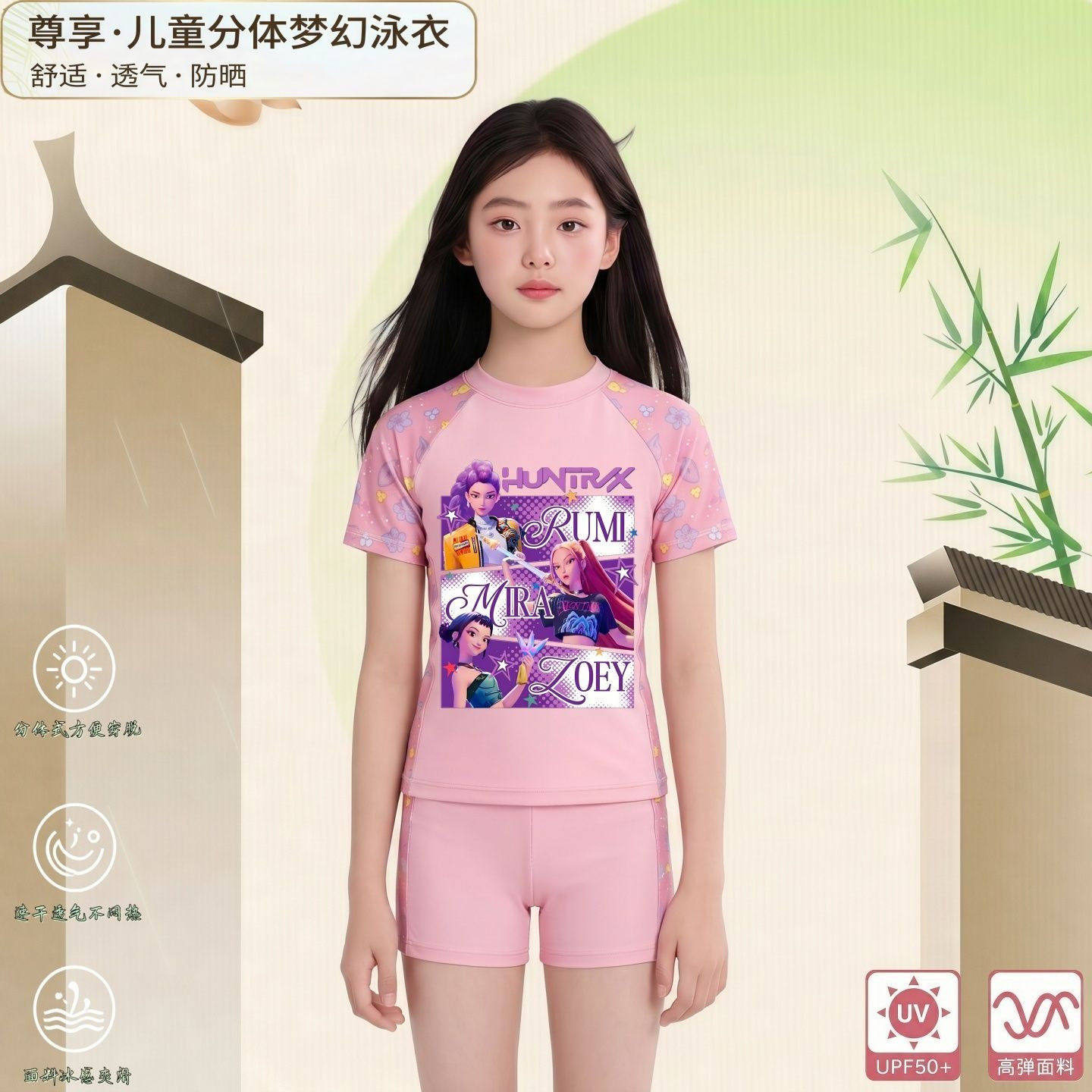 猎魔女团鲁米女童两件式