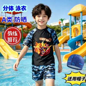 蛋仔派对超然竞技场儿童泳衣男童游泳衣速干防晒游泳两件式泳裤套