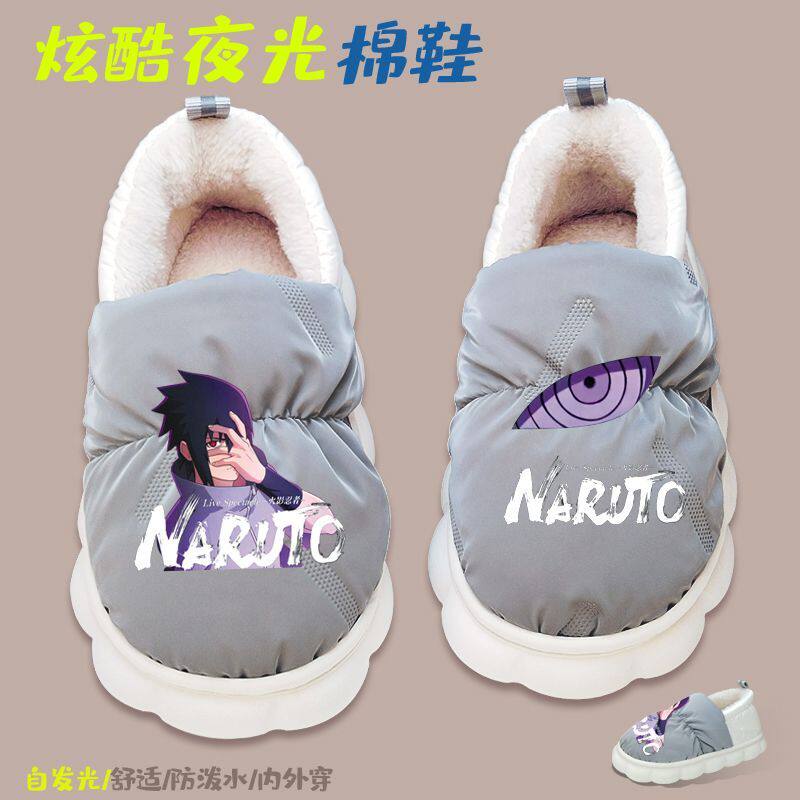 夜光火影忍者儿童棉拖鞋