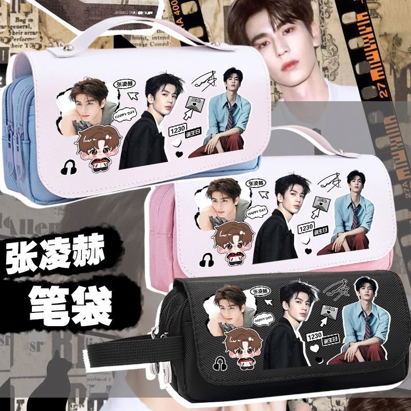 张凌赫同款笔袋学生明星