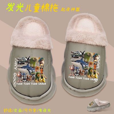 夜光山海经儿童棉拖鞋秋