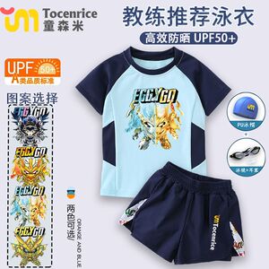 2025新款蛋仔派对速干泳衣龙魂战神男童分体防晒中大童泳裤泳装套