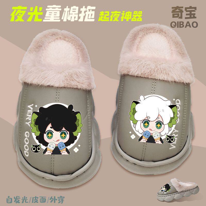 夜光罗小黑儿童棉拖鞋男