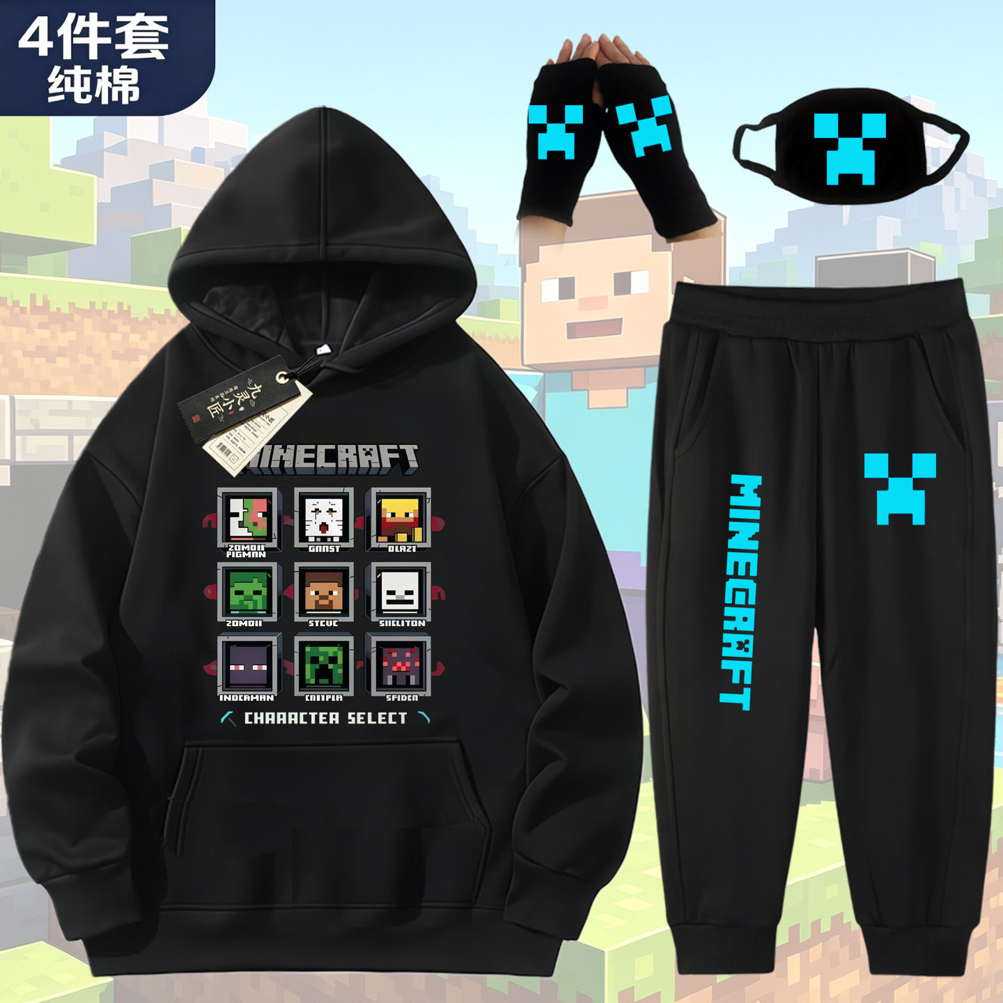 Minecraft我的世界周边衣