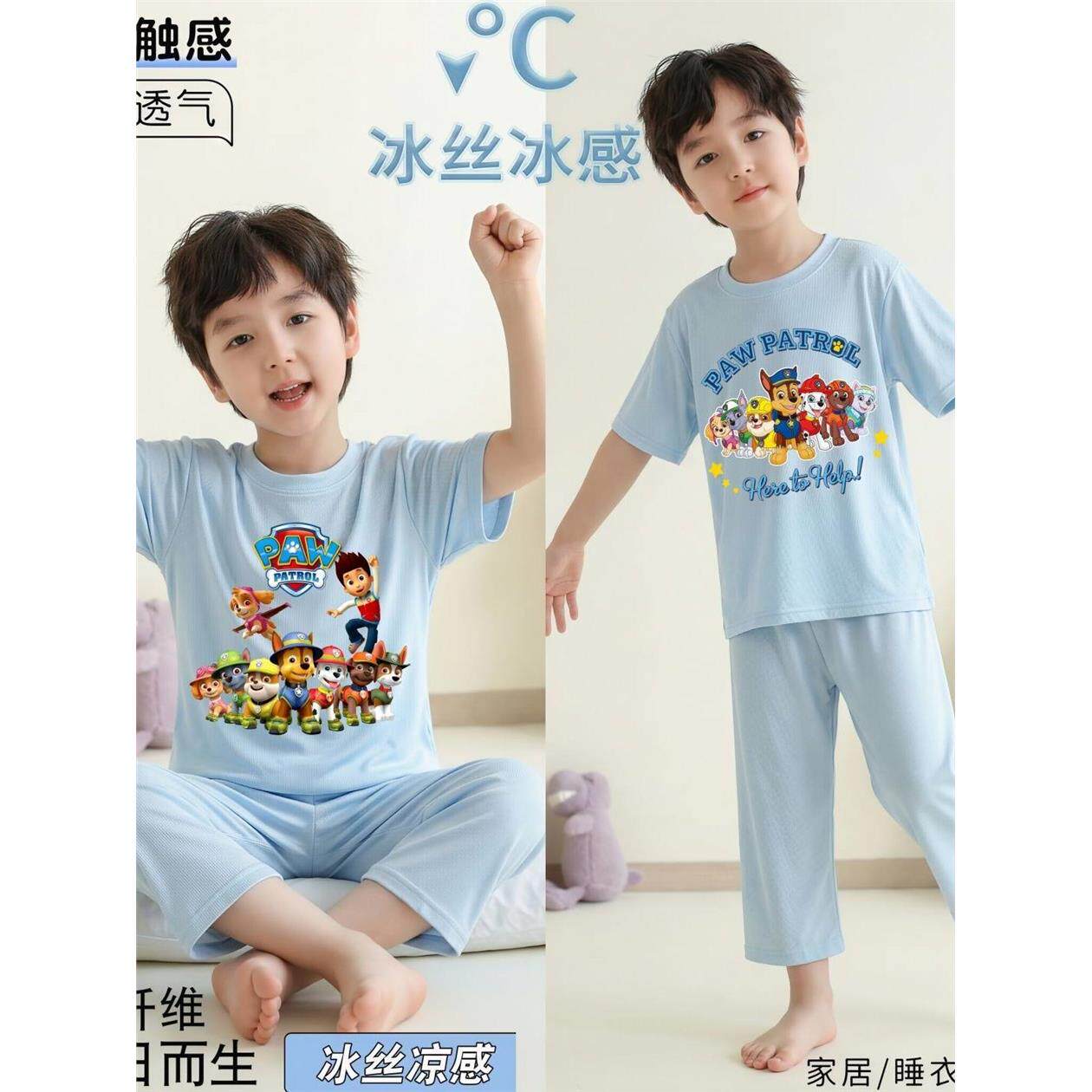 汪汪队男童睡衣莫代尔冰丝家居服网红套装夏季中大童空调服薄款