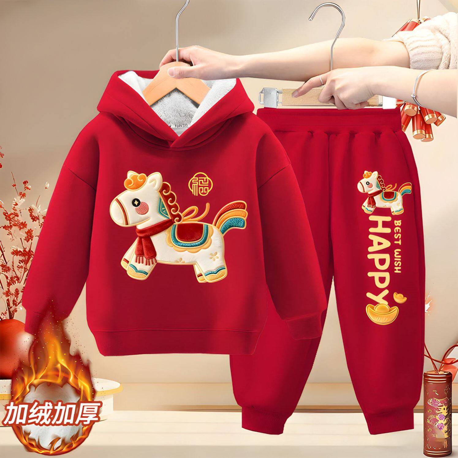 男童连帽卫衣套装2026新年拜年服马年本命年加绒加厚过年喜庆衣服