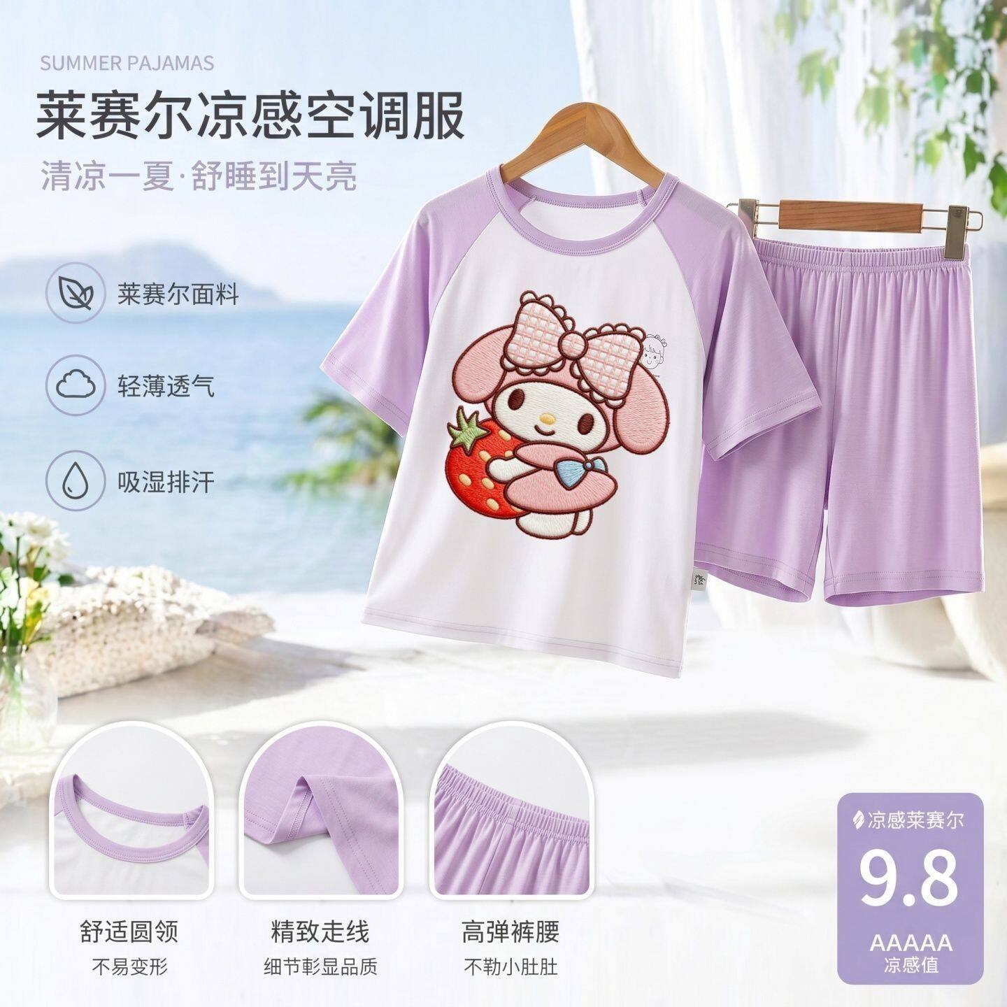 库洛米美乐蒂Kitty猫女童