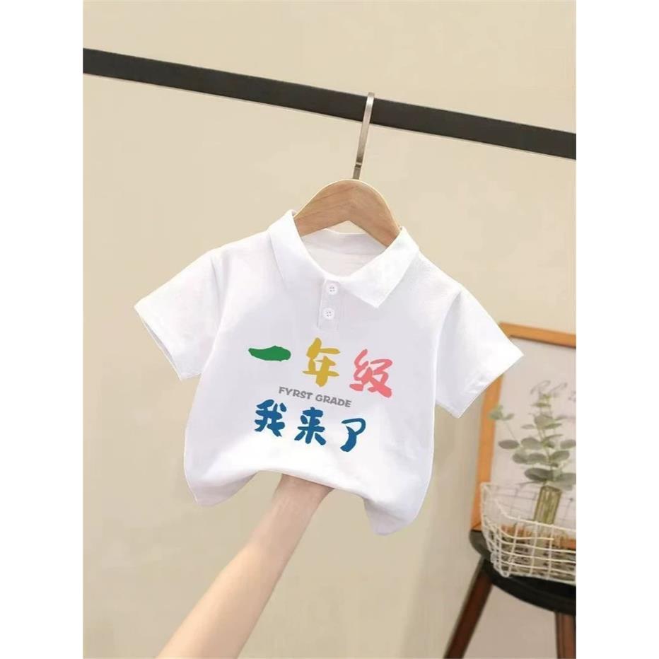 一年级我来了趣味文字帅